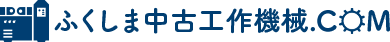 ふくしま中古工作機械.com